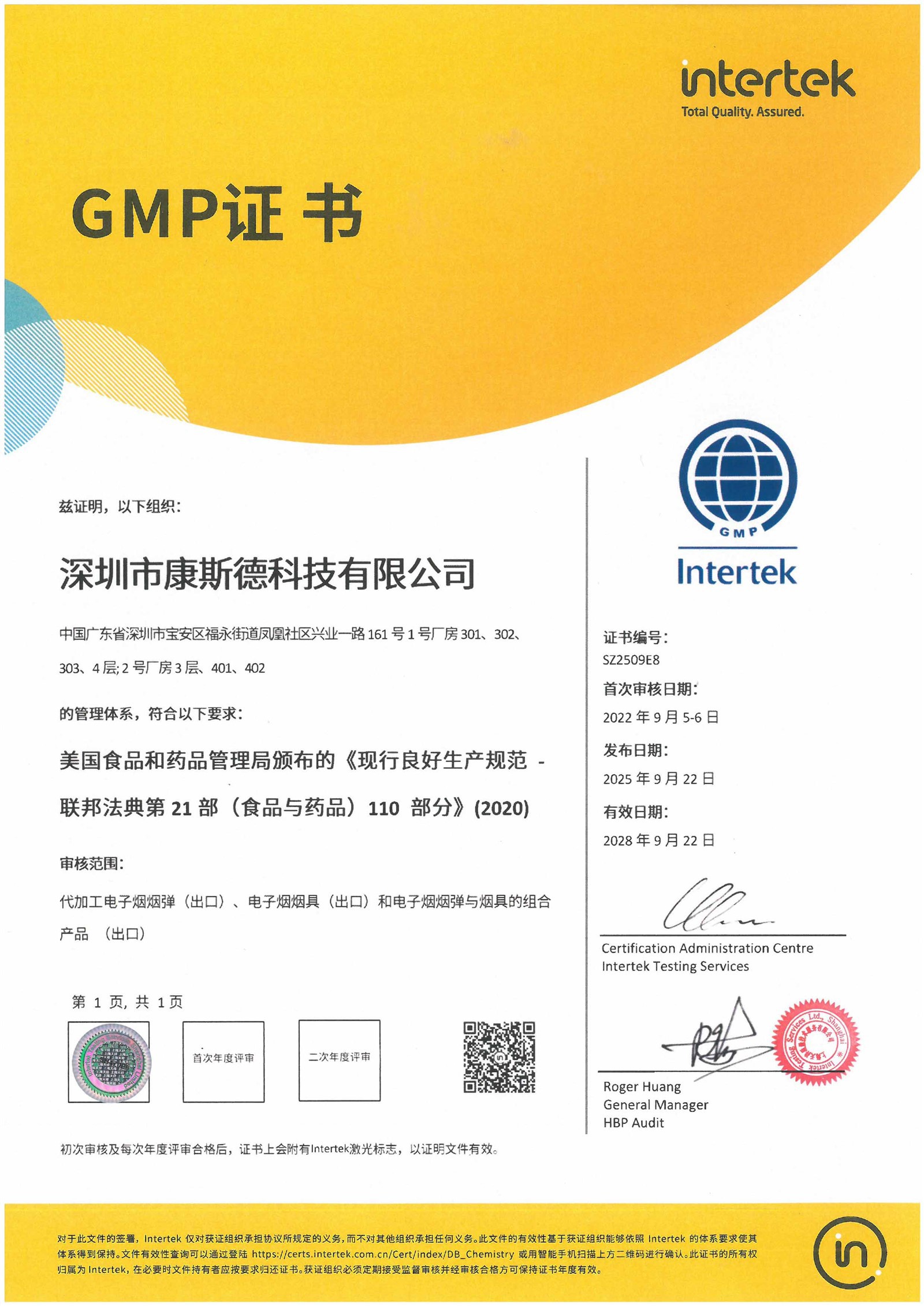 GMP-2025-1 GMP-2025-1